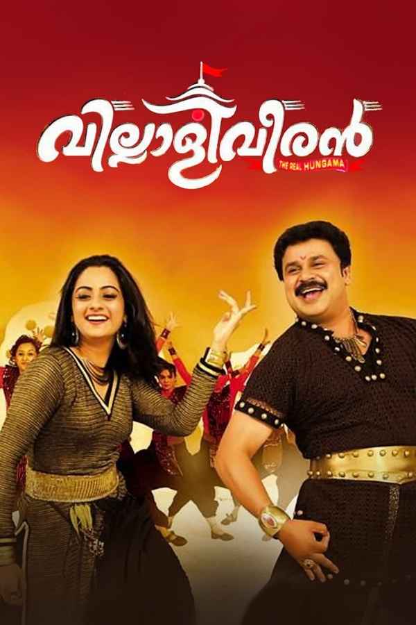 Villali Veeran Poster 4