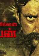 Villathi Villan Veerappan Poster 2