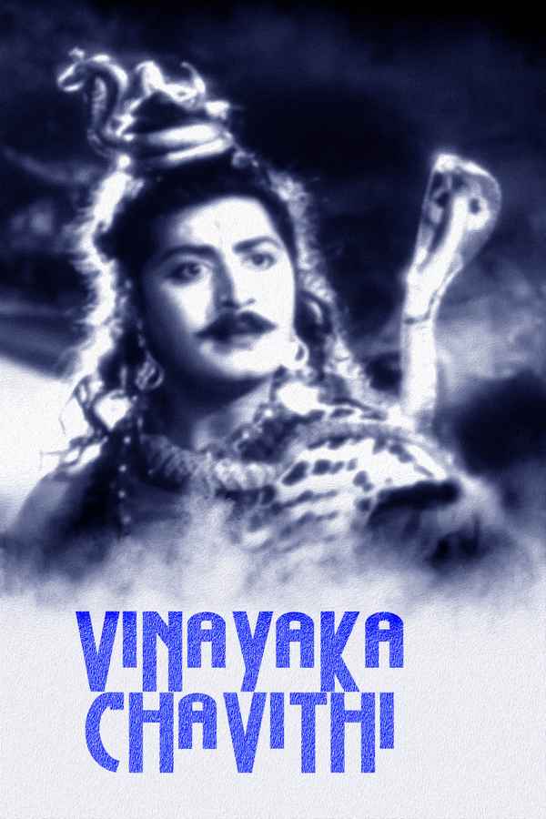 Vinayaka Chavithi Poster 1