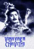 Vinayaka Chavithi Poster 6