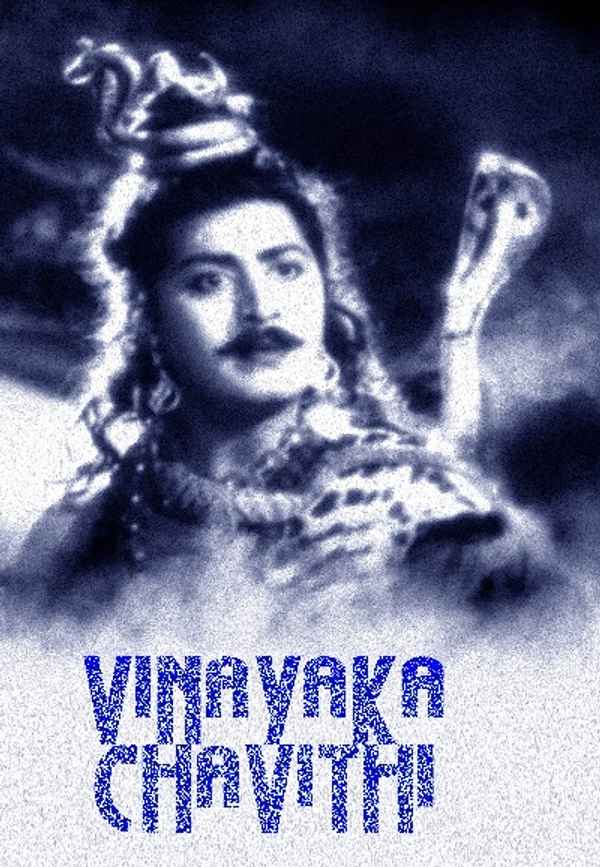 Vinayaka Chavithi Poster 6