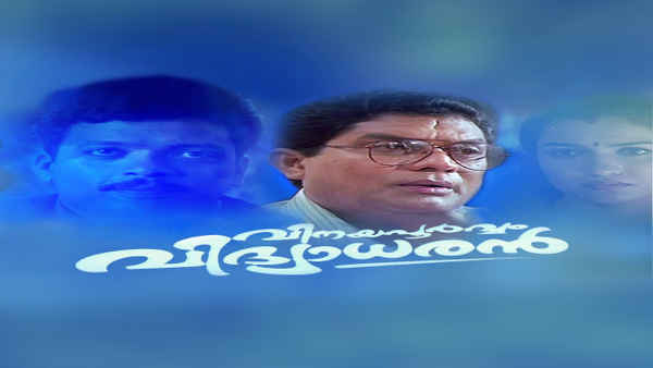 Vinayapoorvam Vidyadharan Poster 3