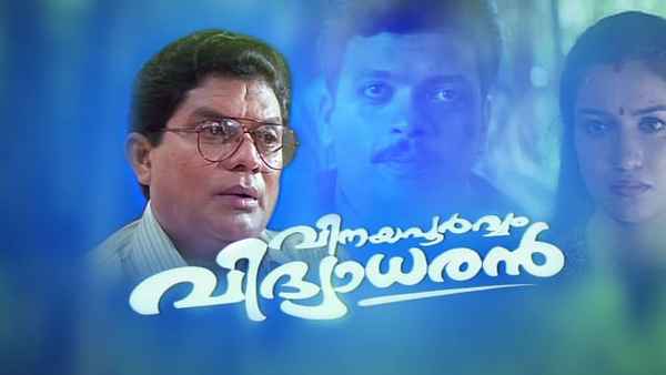 Vinayapoorvam Vidyadharan Poster 4