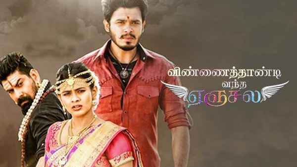 Vinnai Thandi Vandha Anjal Poster 3