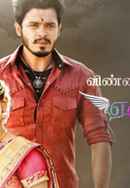 Vinnai Thandi Vandha Anjal Poster 6