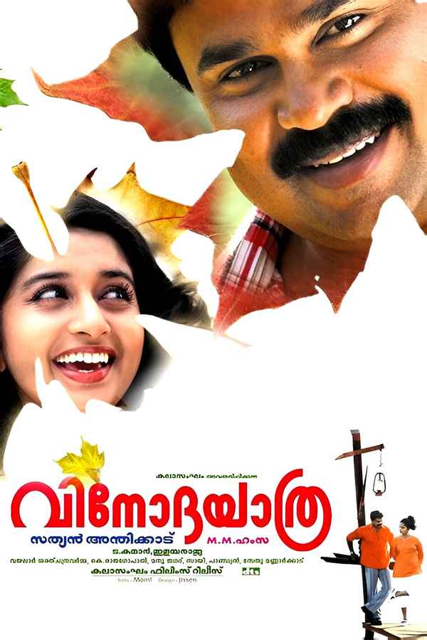 Vinodayathra Poster 5