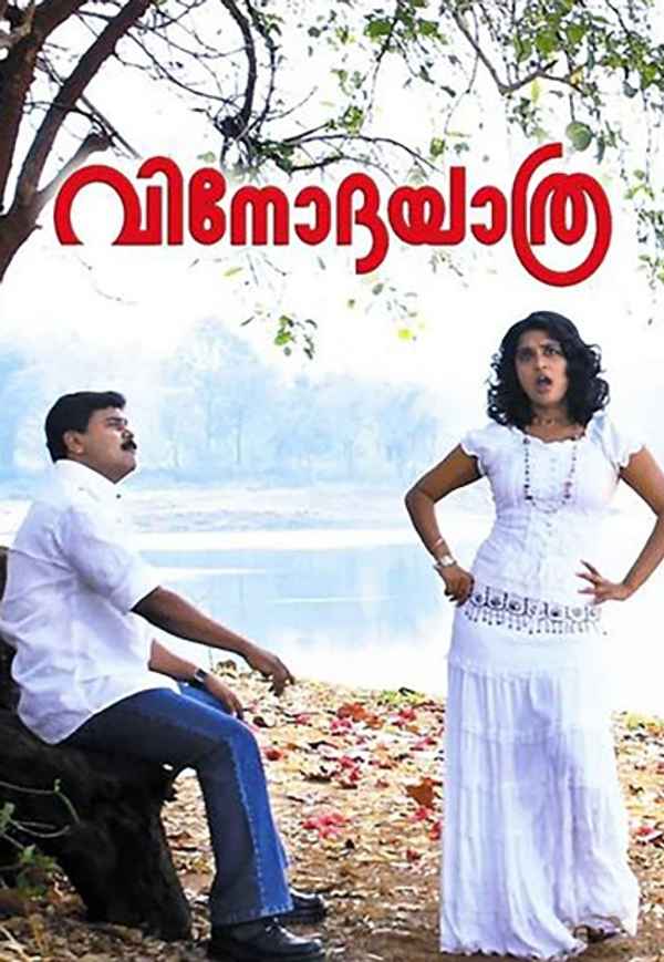 Vinodayathra Poster 6
