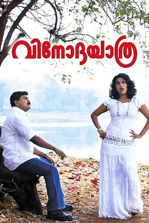 Vinodayathra Poster 2