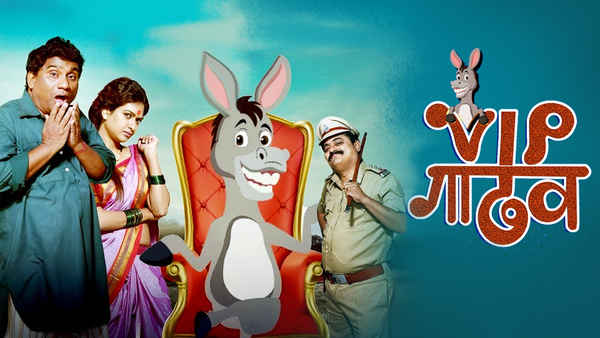 VIP Gadhav Poster 3