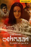 Virrunnukaran Poster 1