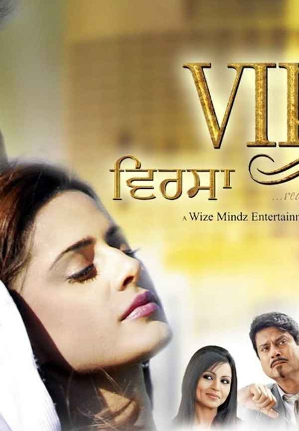Virsa Poster 7