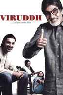 Viruddh... Family Comes First Poster 1