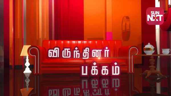 Virundhinar Pakkam Poster 2