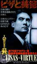 Visas and Virtue Poster 6