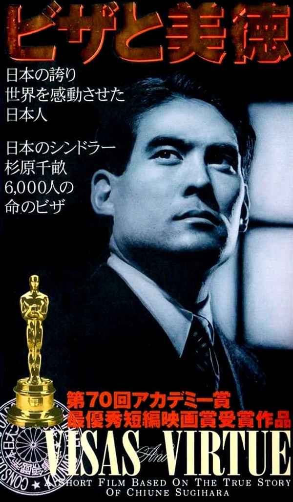 Visas and Virtue Poster 6