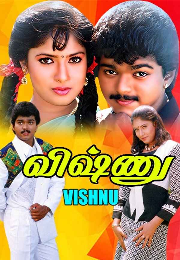 Vishnu Poster 5