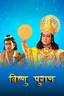 Vishnu Puran Poster 1
