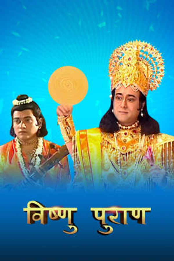 Vishnu Puran Poster 1