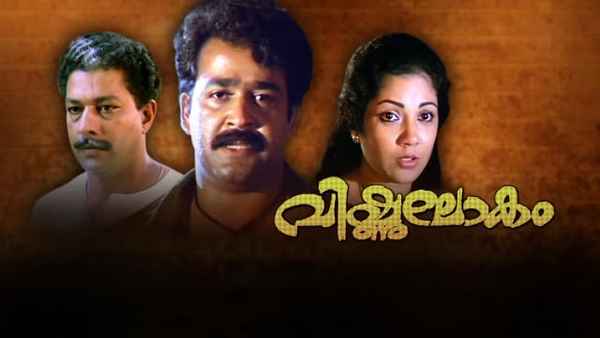 Vishnulokam Poster 4