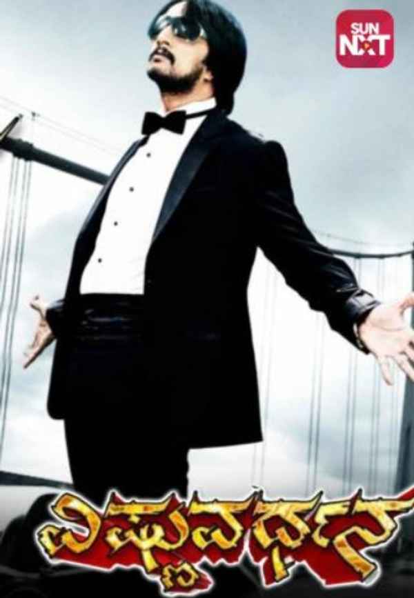 Vishnuvardhana Poster 4