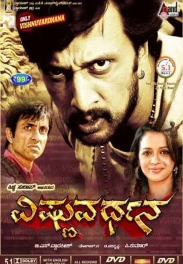 Vishnuvardhana Poster 5