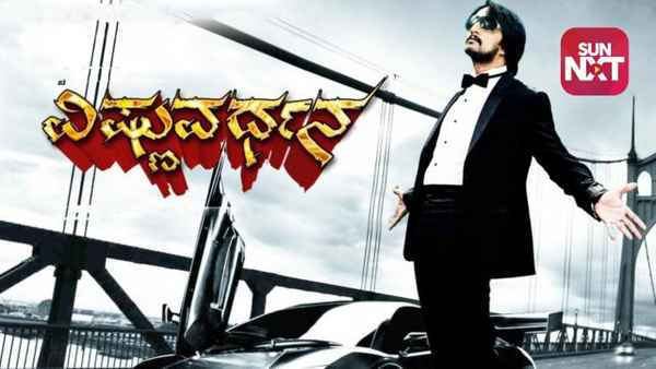 Vishnuvardhana Poster 1