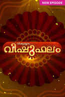 Vishu Pooram Poster 1