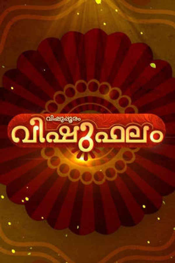 Vishu Pooram Poster 2