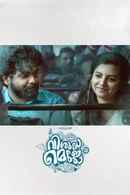 Vishudha Mejo Poster 3