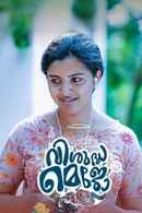 Vishudha Mejo Poster 1