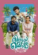 Vishudha Mejo Poster 4