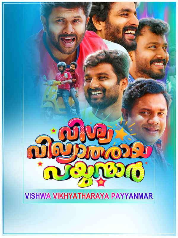 Vishwa Vikhyatharaya Payyanmar Poster 1