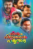 Vishwa Vikhyatharaya Payyanmar Poster 6