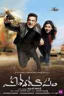 Vishwaroopam Poster 6
