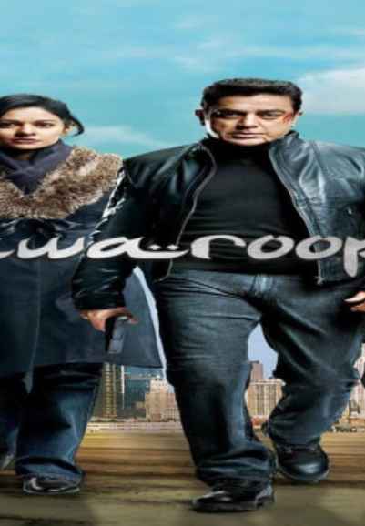 Vishwaroopam