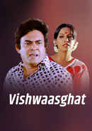 Vishwasghaat Poster 2