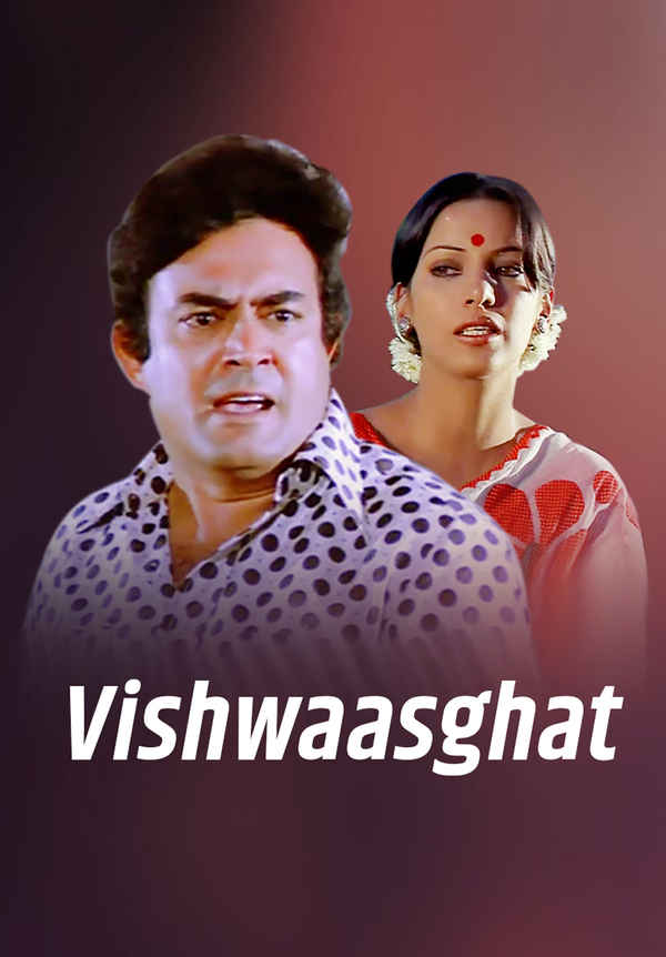 Vishwasghaat Poster 2