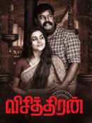 Visithiran Poster 2