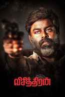 Visithiran Poster 7