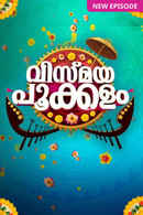 Vismaya Pookalam Poster 1