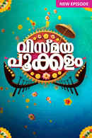 Vismaya Pookalam Poster 3