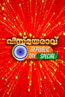 Vismayaraavu 2021 Poster 1