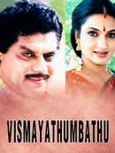 Vismayathumbathu Poster 4