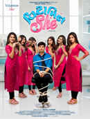 Vitamin She Poster 5