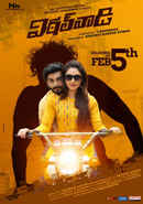 Vittalwadi Poster 3