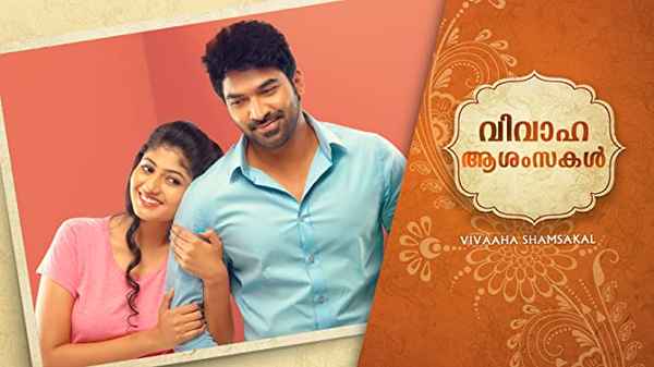 Vivaaha Shamsakal Poster 3