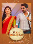 Vivaaha Shamsakal Poster 2