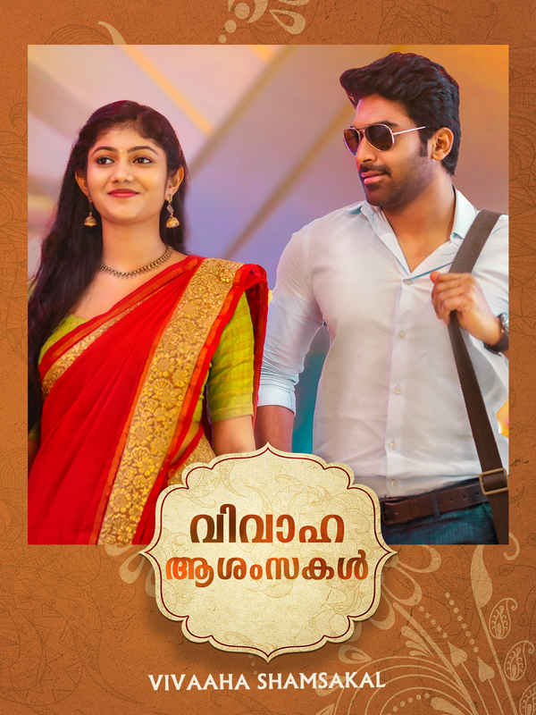 Vivaaha Shamsakal Poster 2