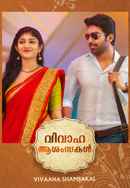 Vivaaha Shamsakal Poster 4