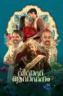 Vivaha Avahanam Poster 2